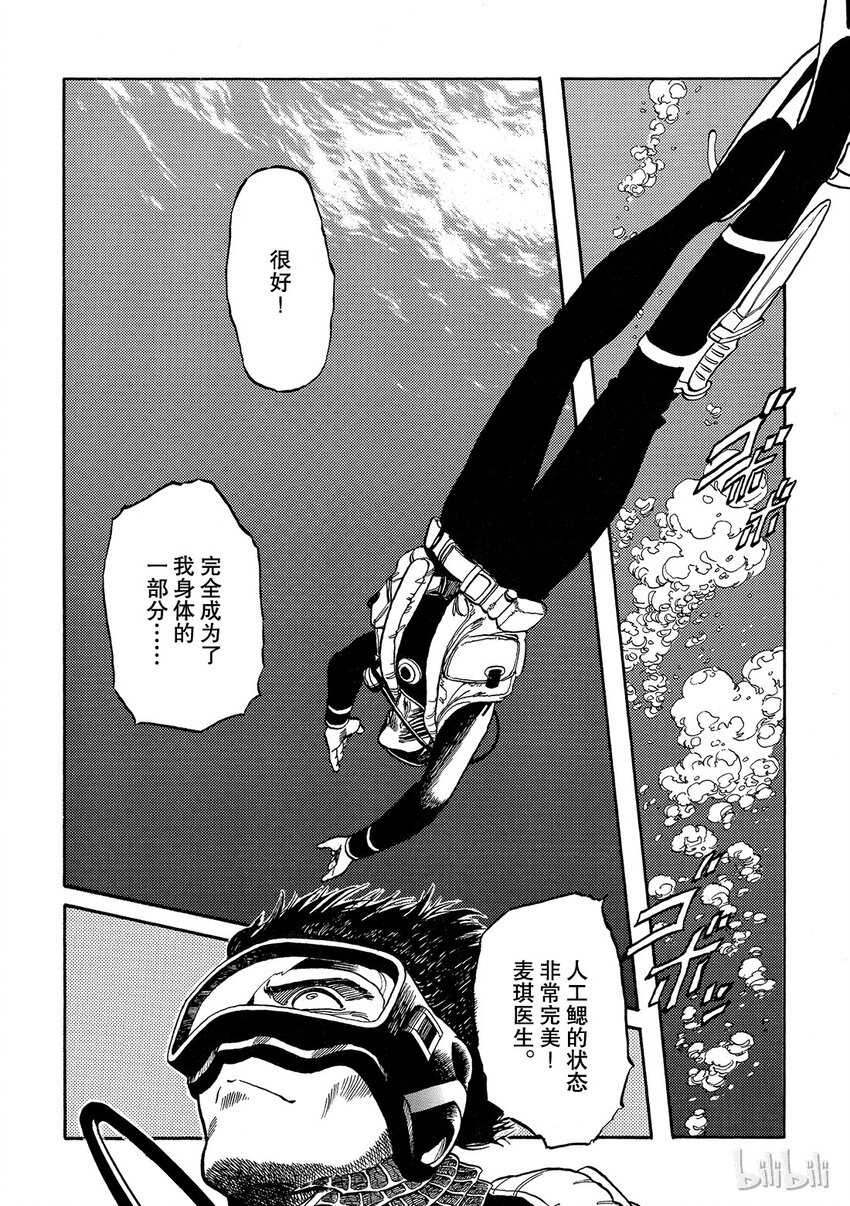 《铳梦Last Order》短篇3 第2页