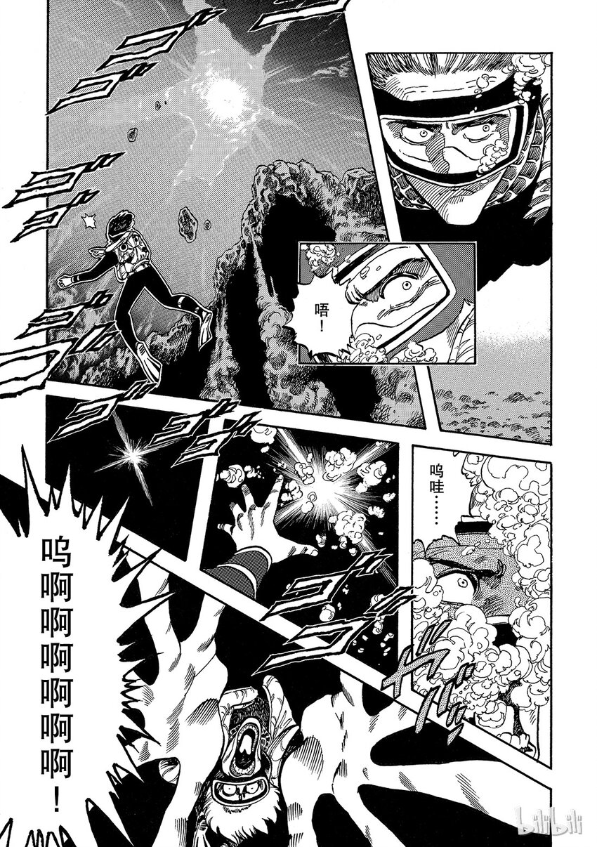《铳梦Last Order》短篇3 第3页