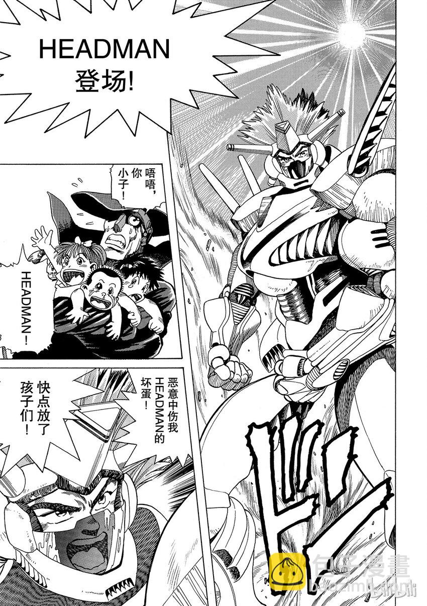 《铳梦Last Order》短篇4 第31页