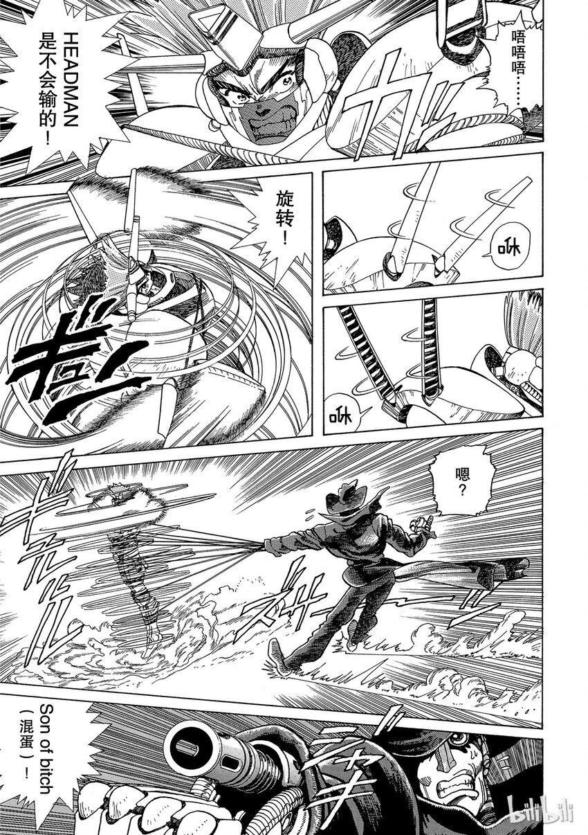 《铳梦Last Order》短篇4 第35页