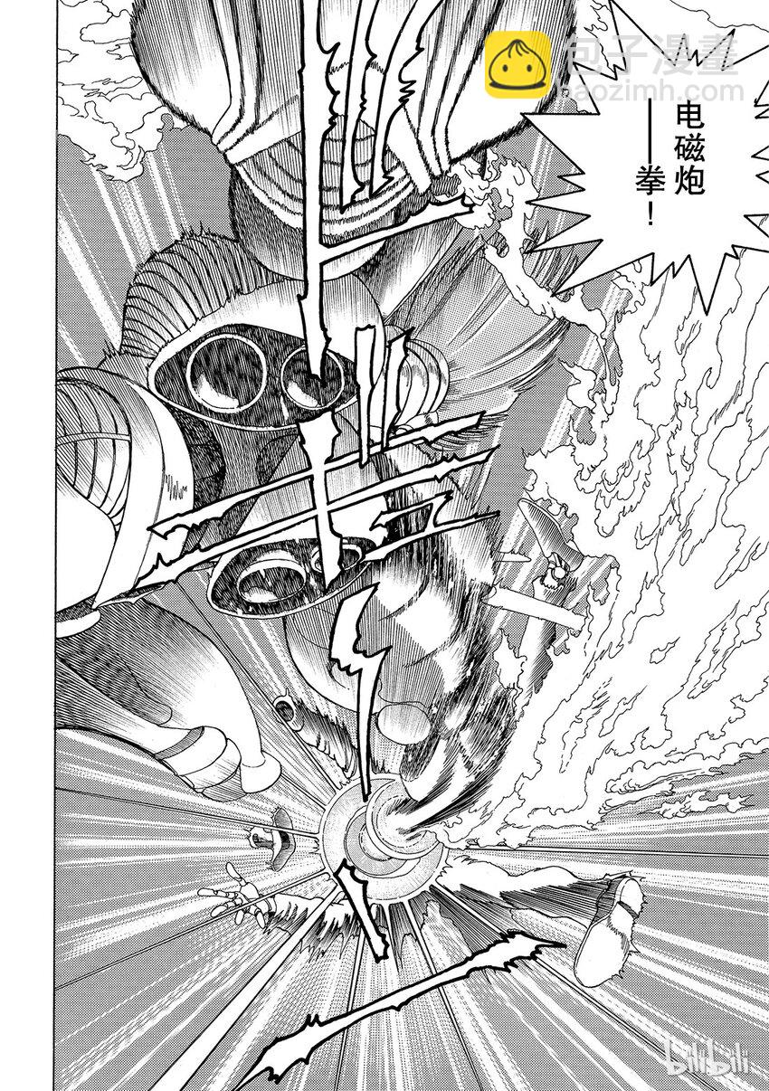 《铳梦Last Order》短篇4 第38页