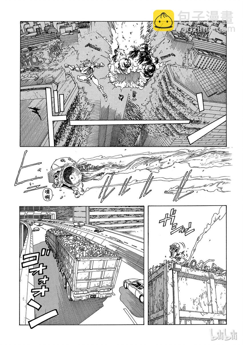 《铳梦Last Order》短篇4 第39页