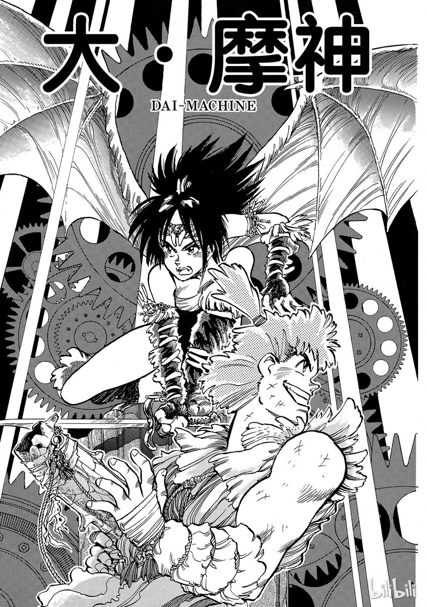 《铳梦Last Order》短篇2 第1页