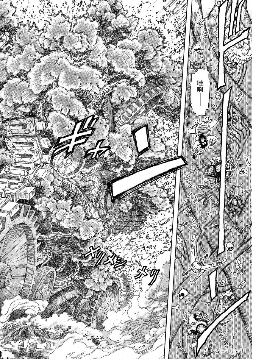 《铳梦Last Order》短篇2 第36页