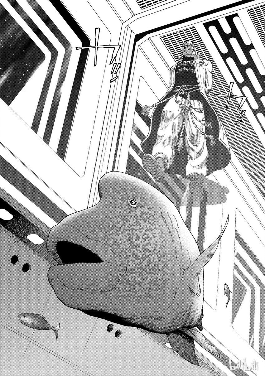 《铳梦Last Order》15 第10页