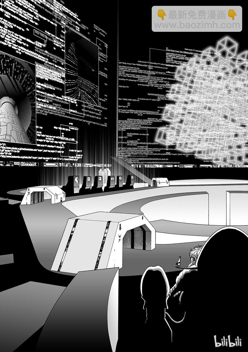 《铳梦Last Order》15 第13页