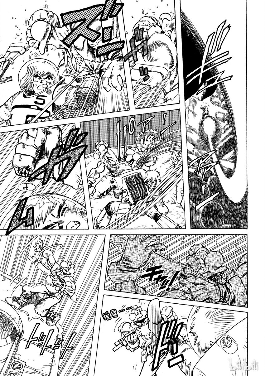 《铳梦Last Order》短篇6 第19页