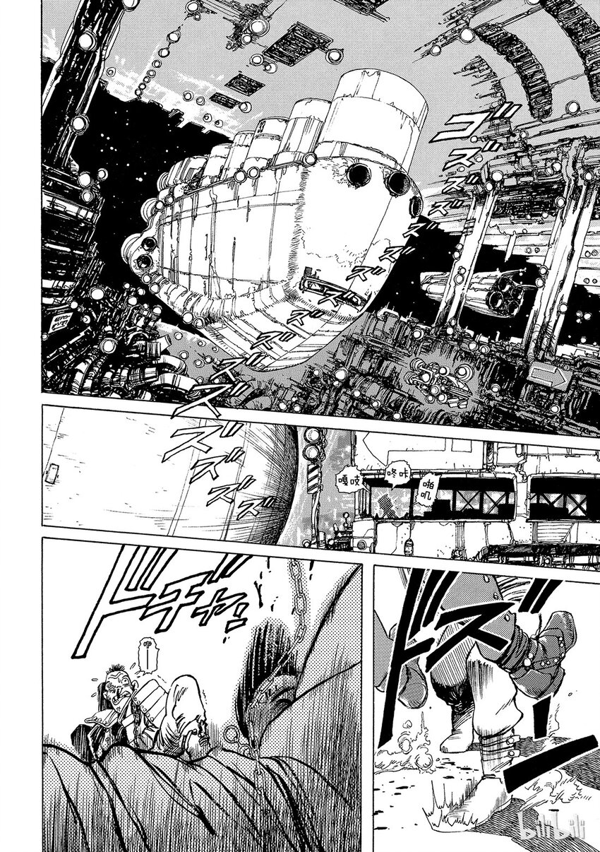 《铳梦Last Order》短篇6 第2页