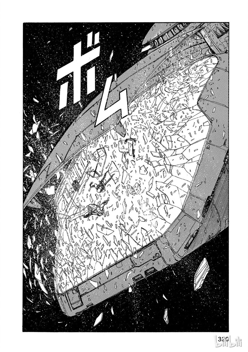 《铳梦Last Order》短篇5 第24页