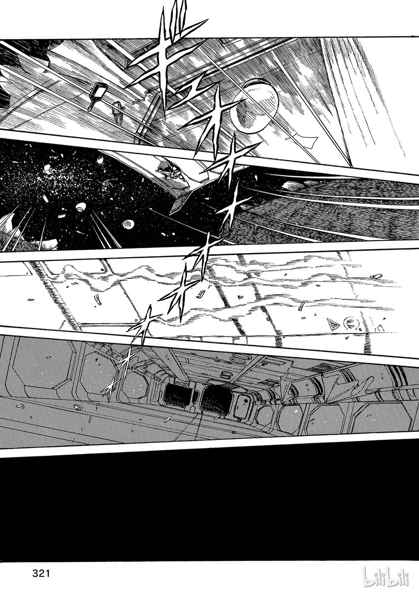 《铳梦Last Order》短篇5 第25页