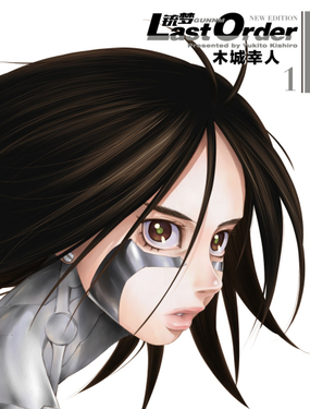 《铳梦Last Order》漫画封面图 - tl漫画