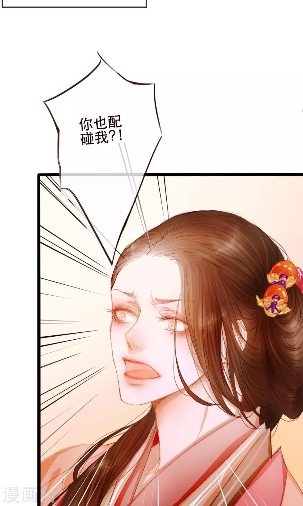 《皇城烟三引》序章 哥哥大人来复仇 第10页