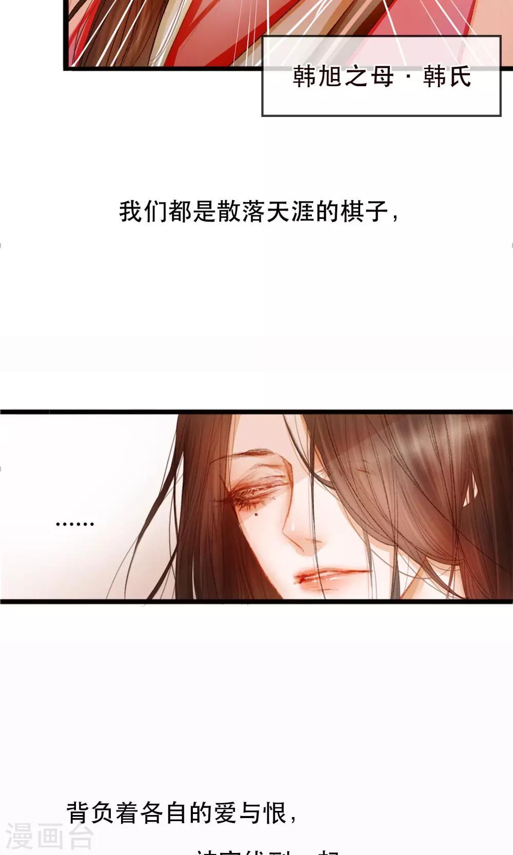 《皇城烟三引》序章 哥哥大人来复仇 第11页