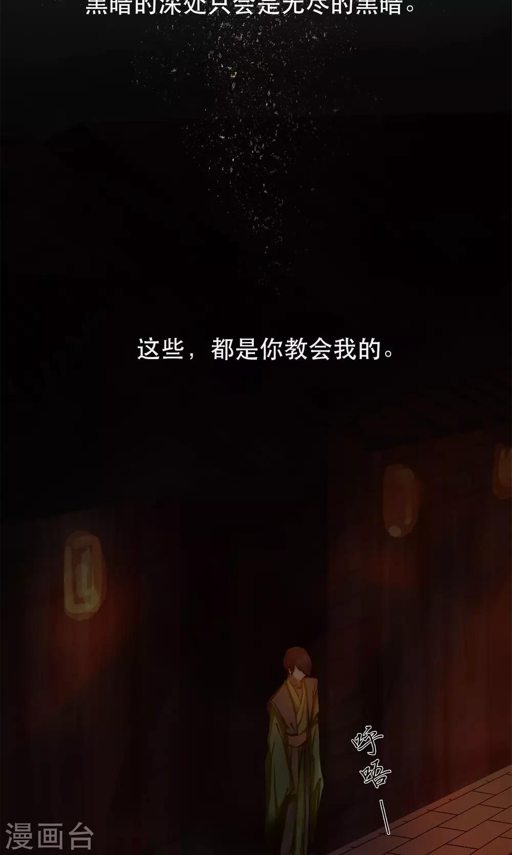 《皇城烟三引》序章 哥哥大人来复仇 第15页