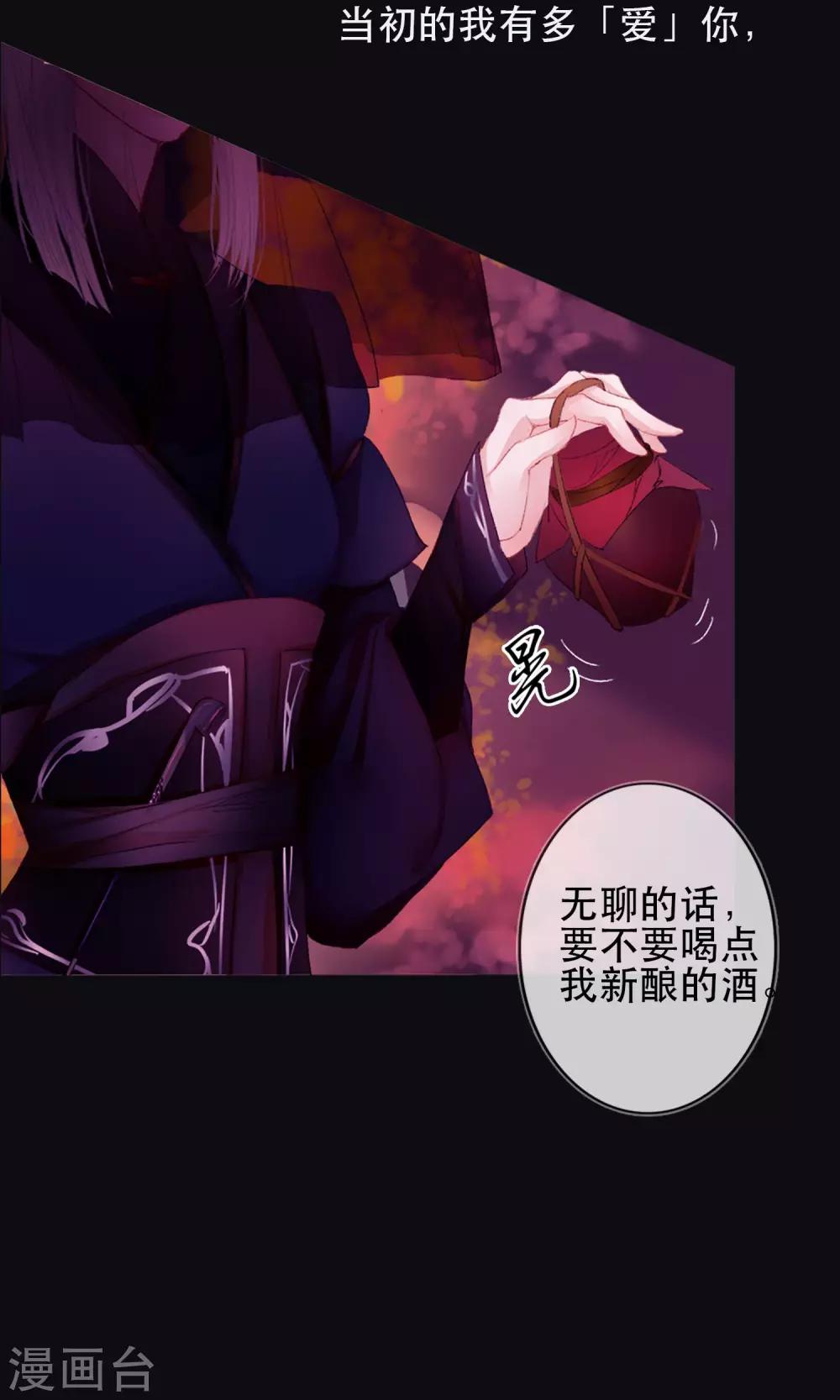 《皇城烟三引》序章 哥哥大人来复仇 第27页