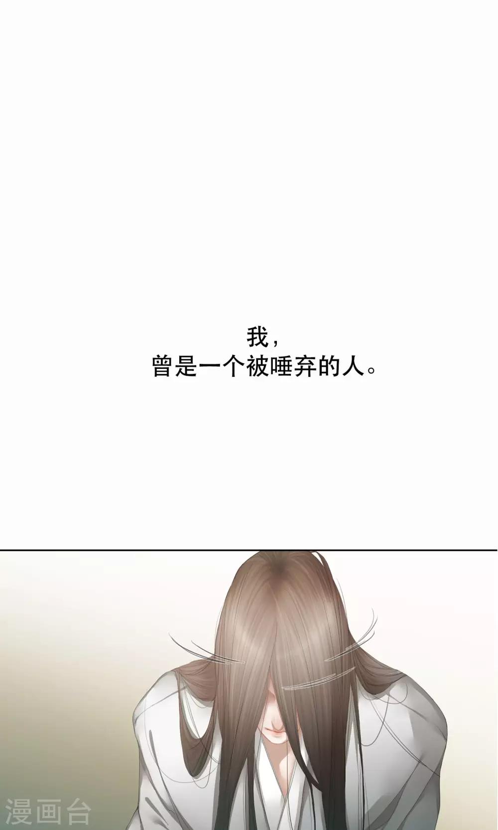 《皇城烟三引》序章 哥哥大人来复仇 第2页