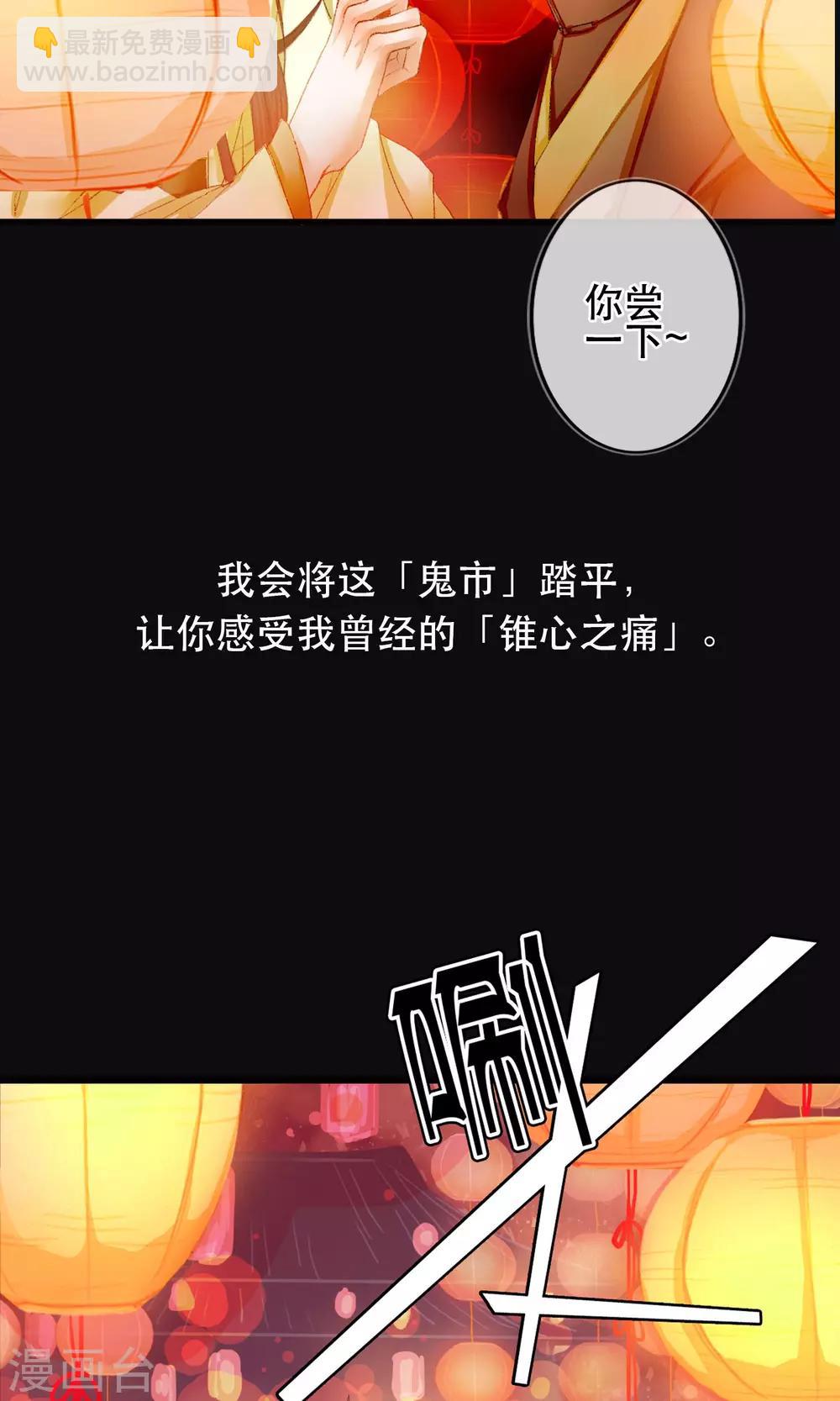 《皇城烟三引》序章 哥哥大人来复仇 第31页