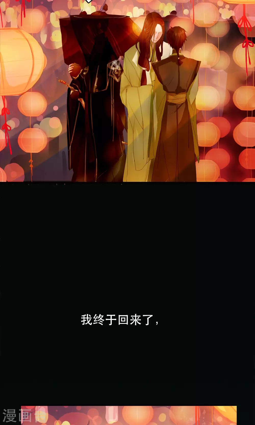 《皇城烟三引》序章 哥哥大人来复仇 第32页