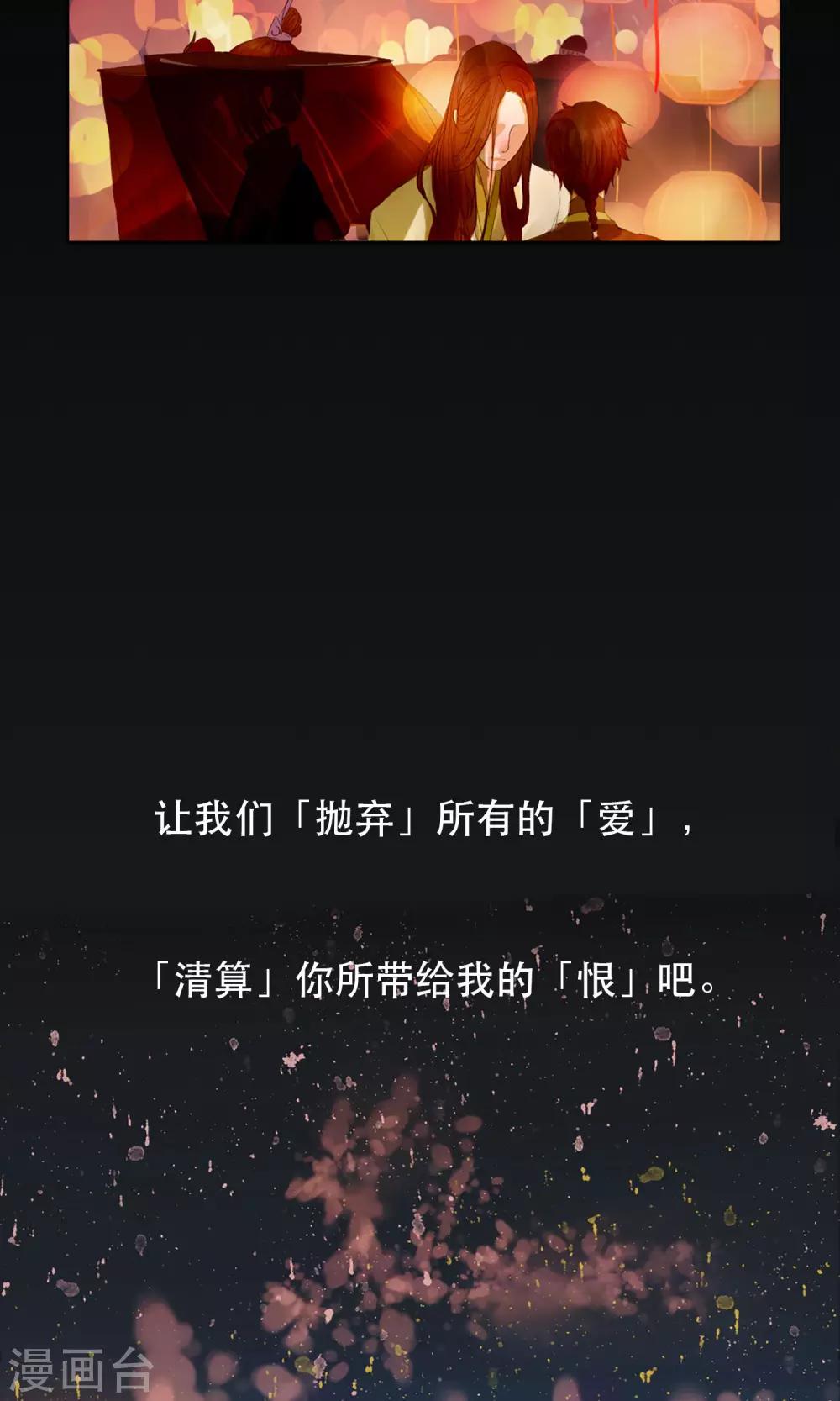 《皇城烟三引》序章 哥哥大人来复仇 第33页