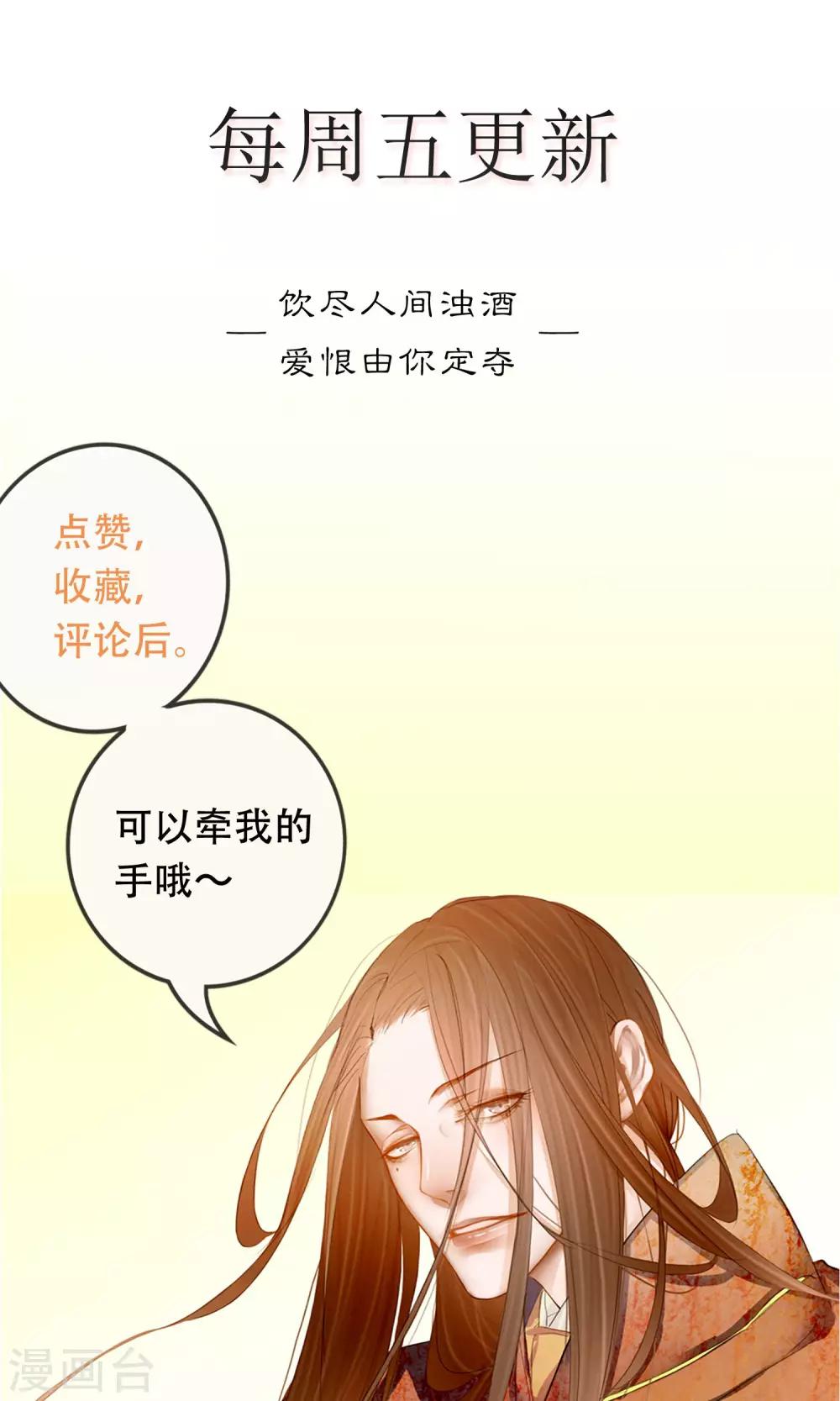《皇城烟三引》序章 哥哥大人来复仇 第37页