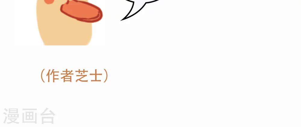《皇城烟三引》序章 哥哥大人来复仇 第39页