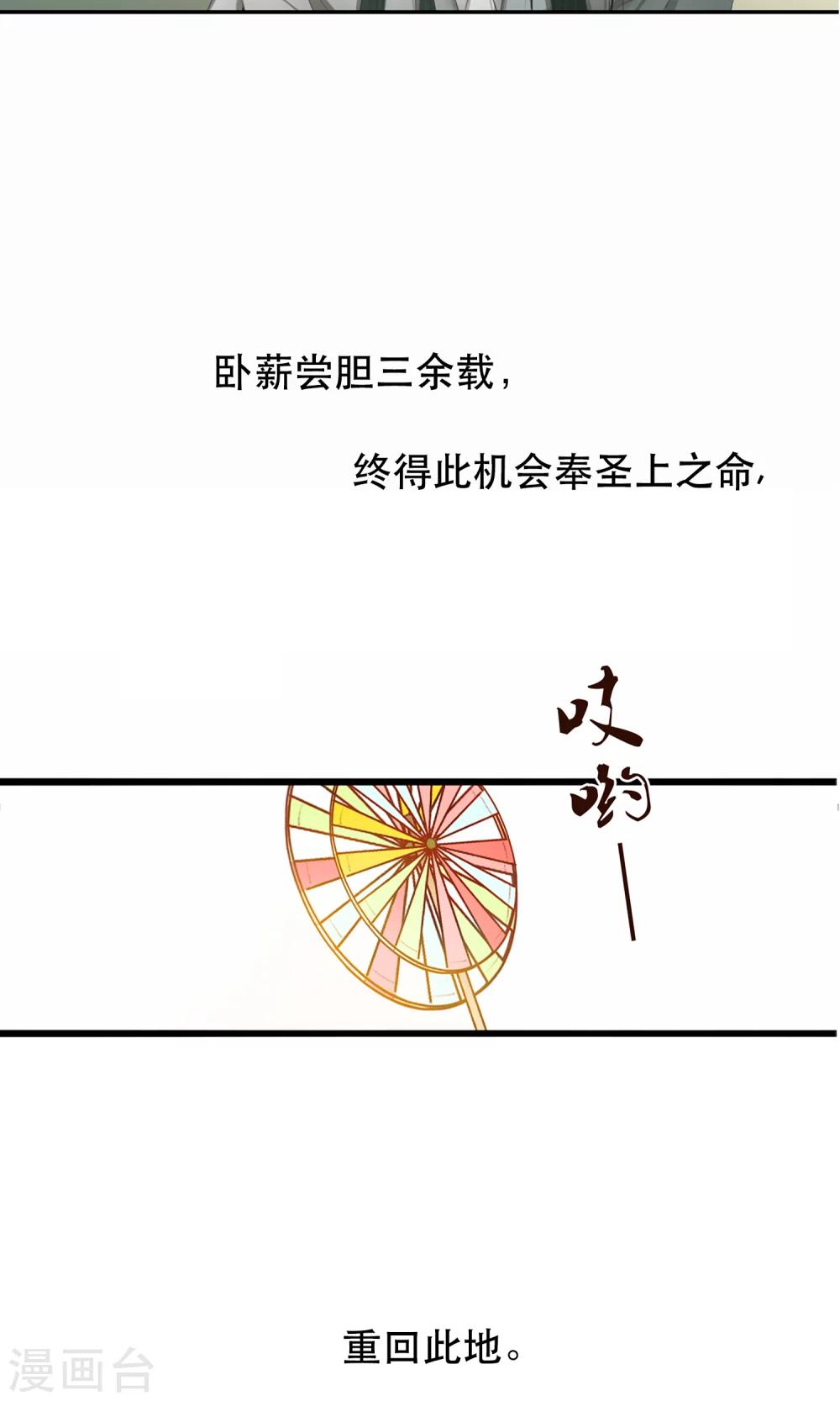 《皇城烟三引》序章 哥哥大人来复仇 第3页