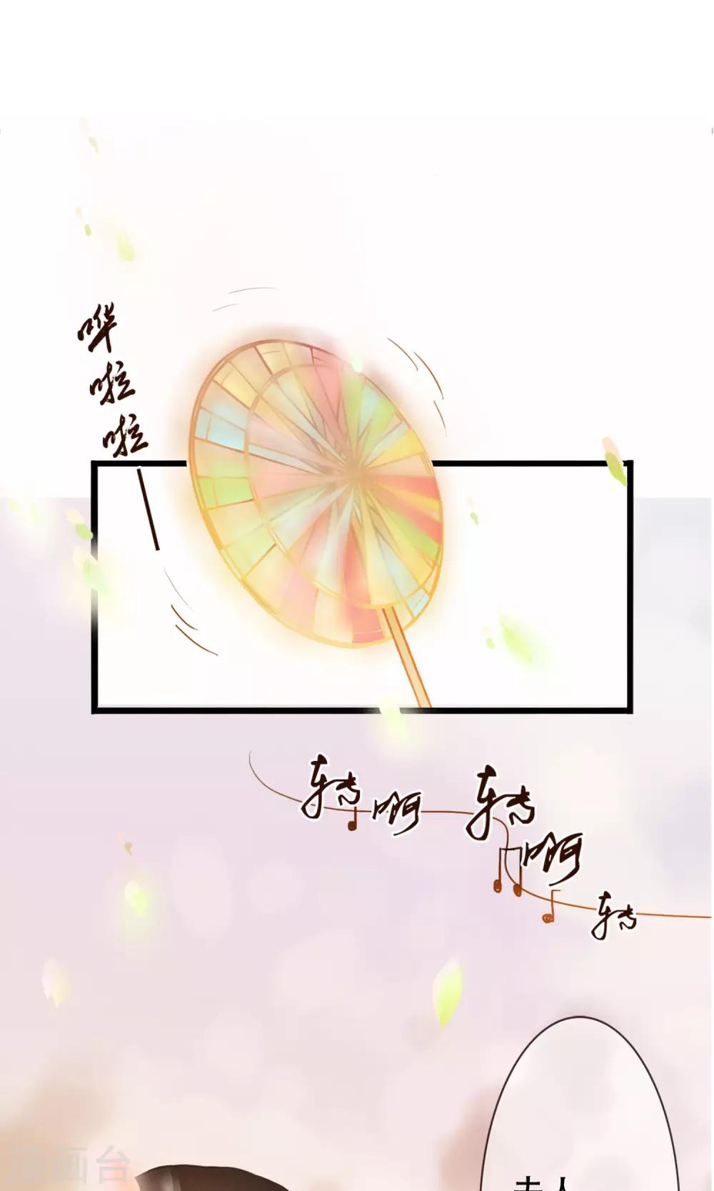 《皇城烟三引》序章 哥哥大人来复仇 第4页