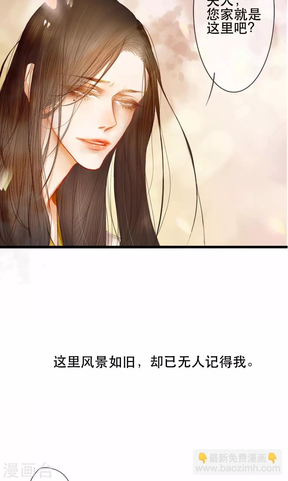 《皇城烟三引》序章 哥哥大人来复仇 第5页