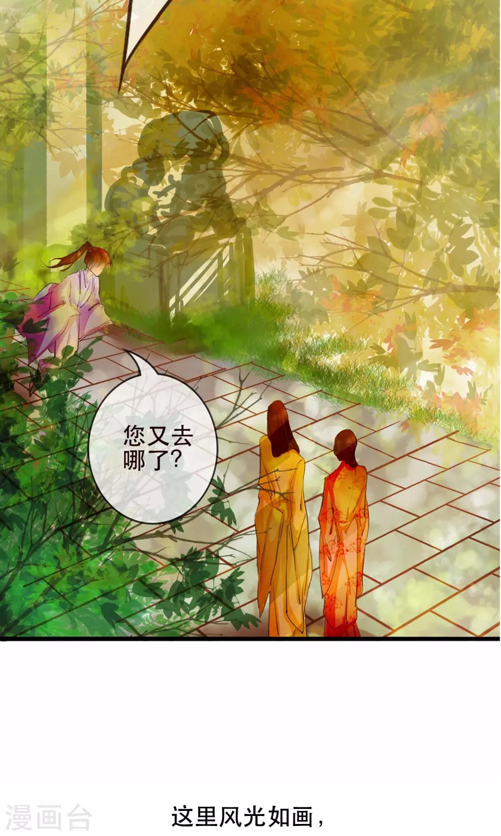 《皇城烟三引》序章 哥哥大人来复仇 第7页