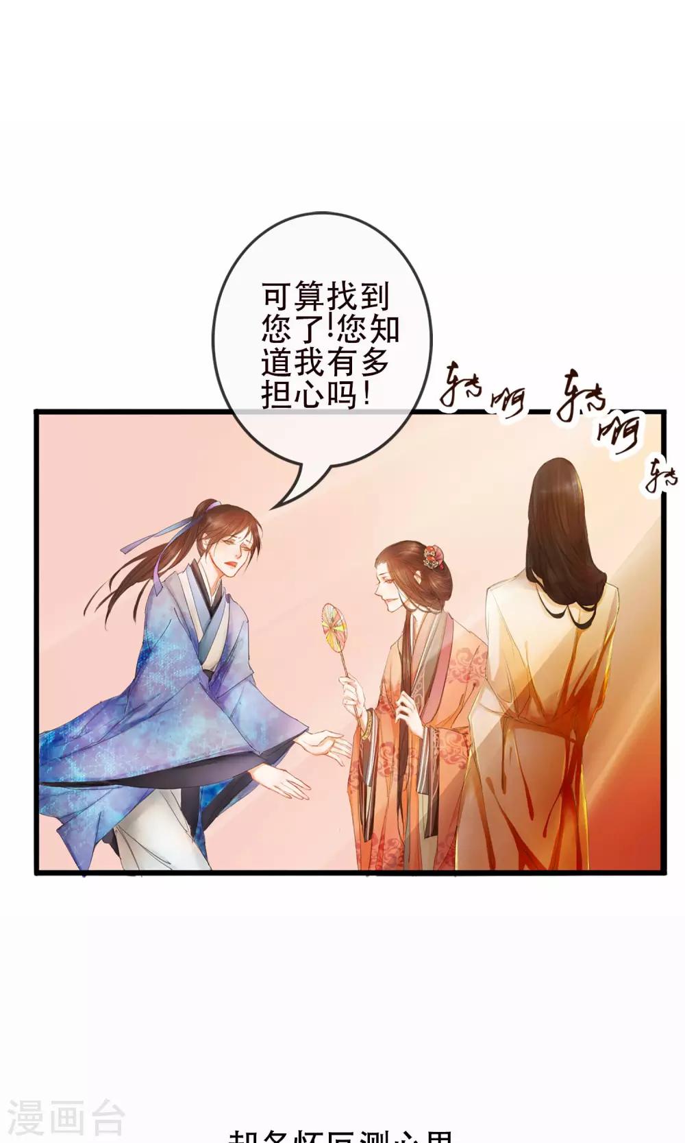 《皇城烟三引》序章 哥哥大人来复仇 第8页