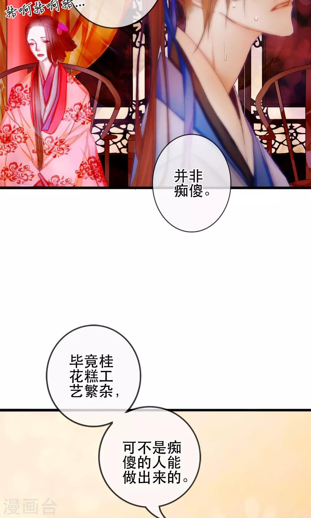 《皇城烟三引》第1话 哥哥大人来查案！ 第12页