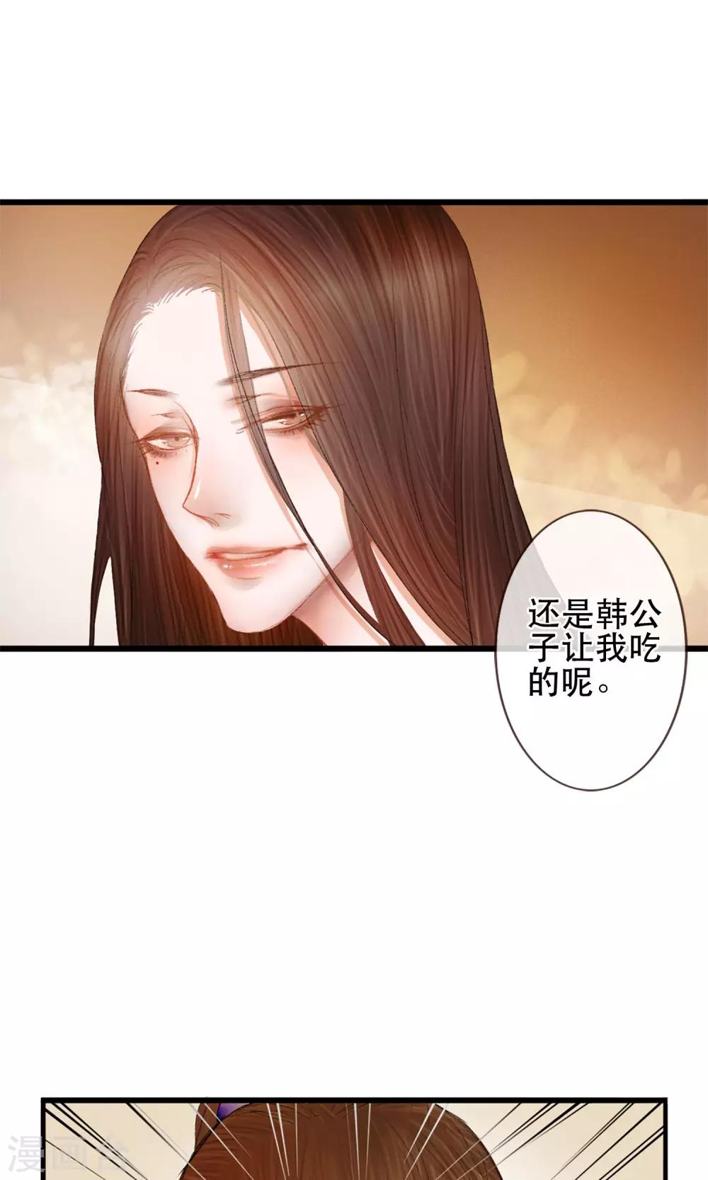 《皇城烟三引》第1话 哥哥大人来查案！ 第14页