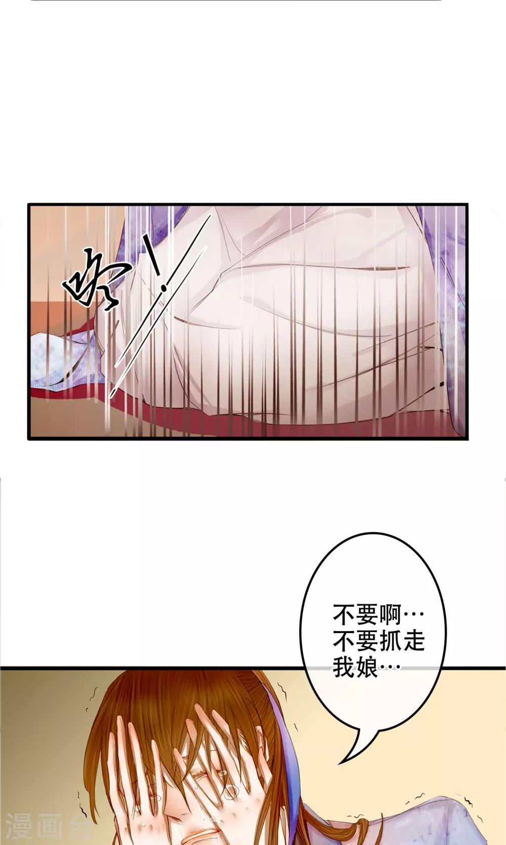 《皇城烟三引》第1话 哥哥大人来查案！ 第23页