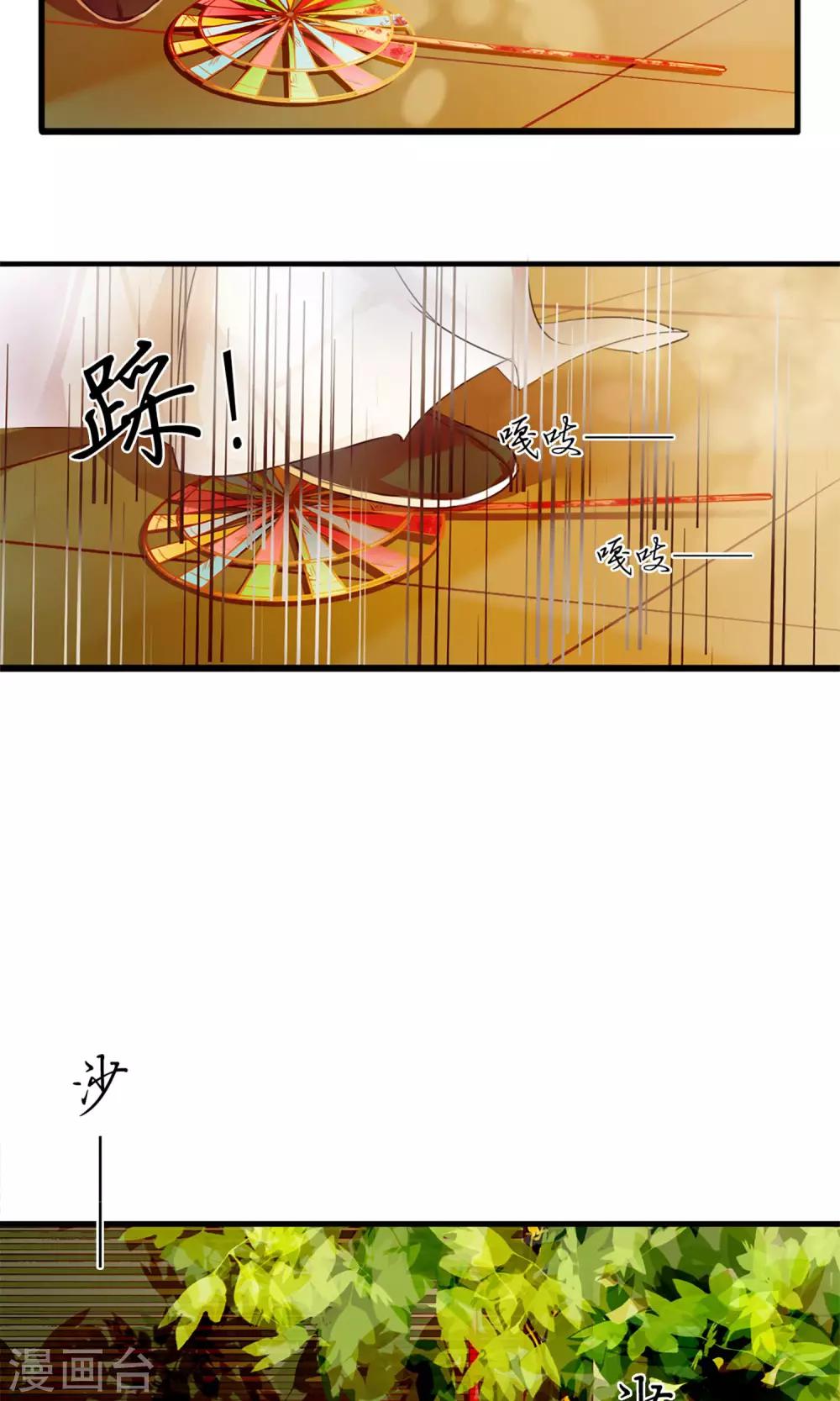 《皇城烟三引》第1话 哥哥大人来查案！ 第32页