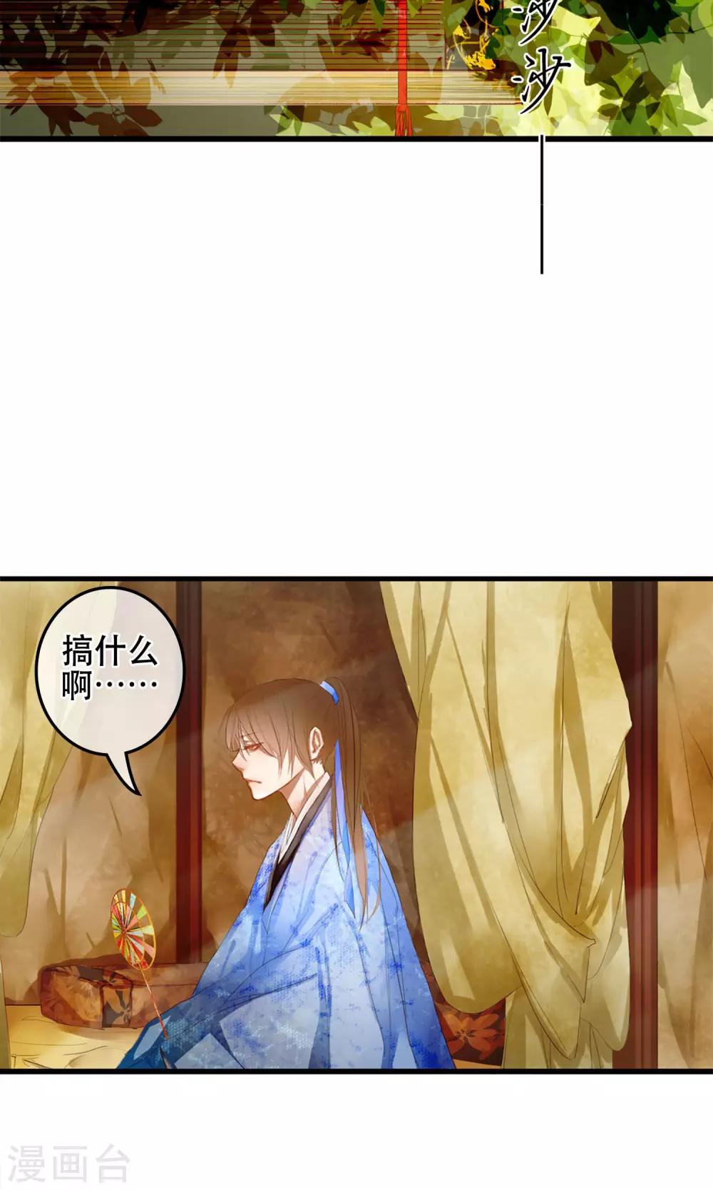 《皇城烟三引》第1话 哥哥大人来查案！ 第33页