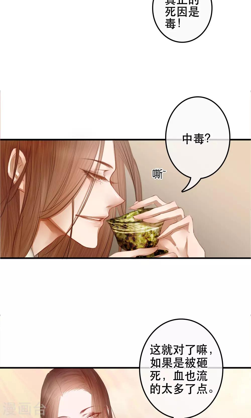 《皇城烟三引》第1话 哥哥大人来查案！ 第44页