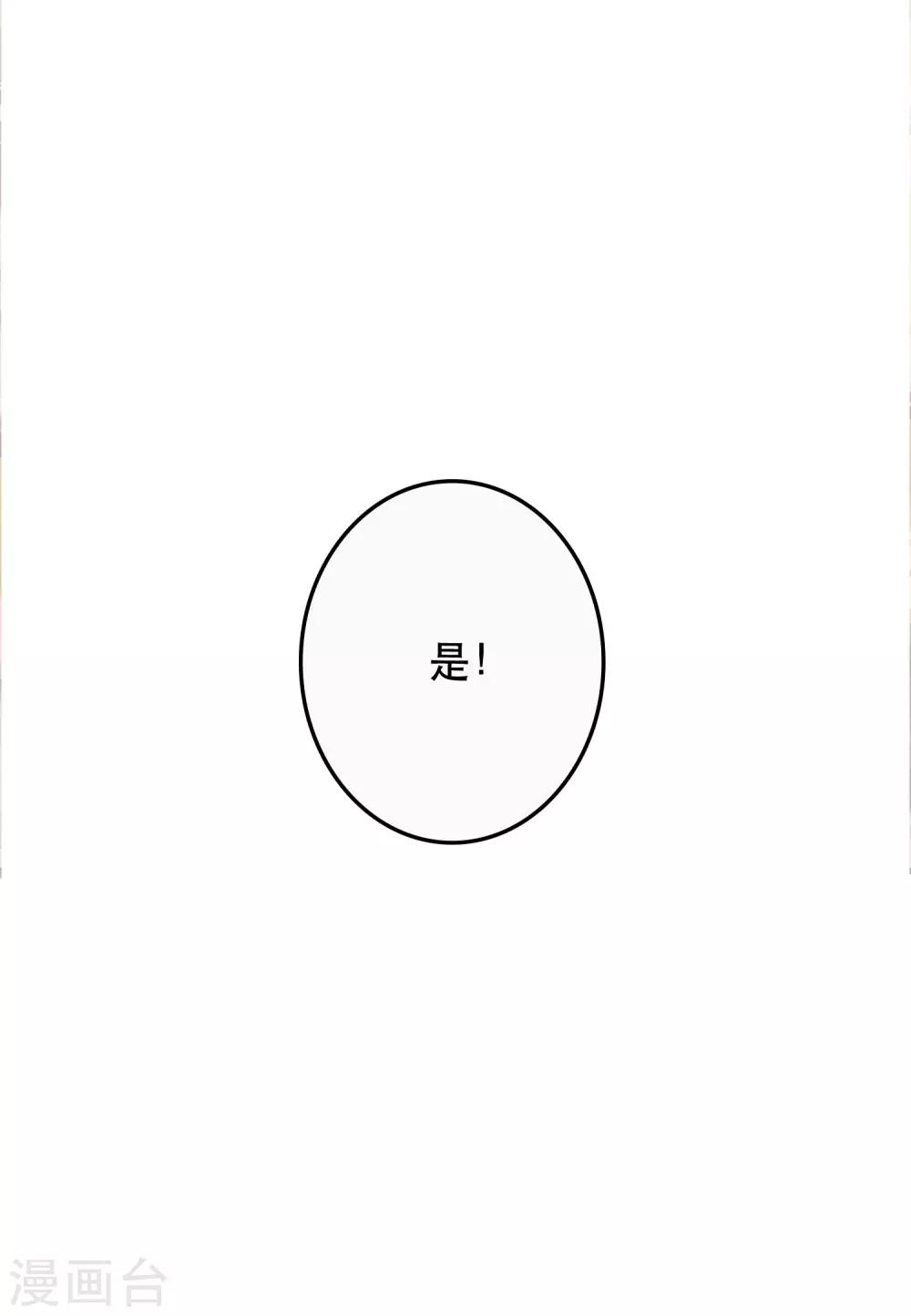 《皇城烟三引》第1话 哥哥大人来查案！ 第47页
