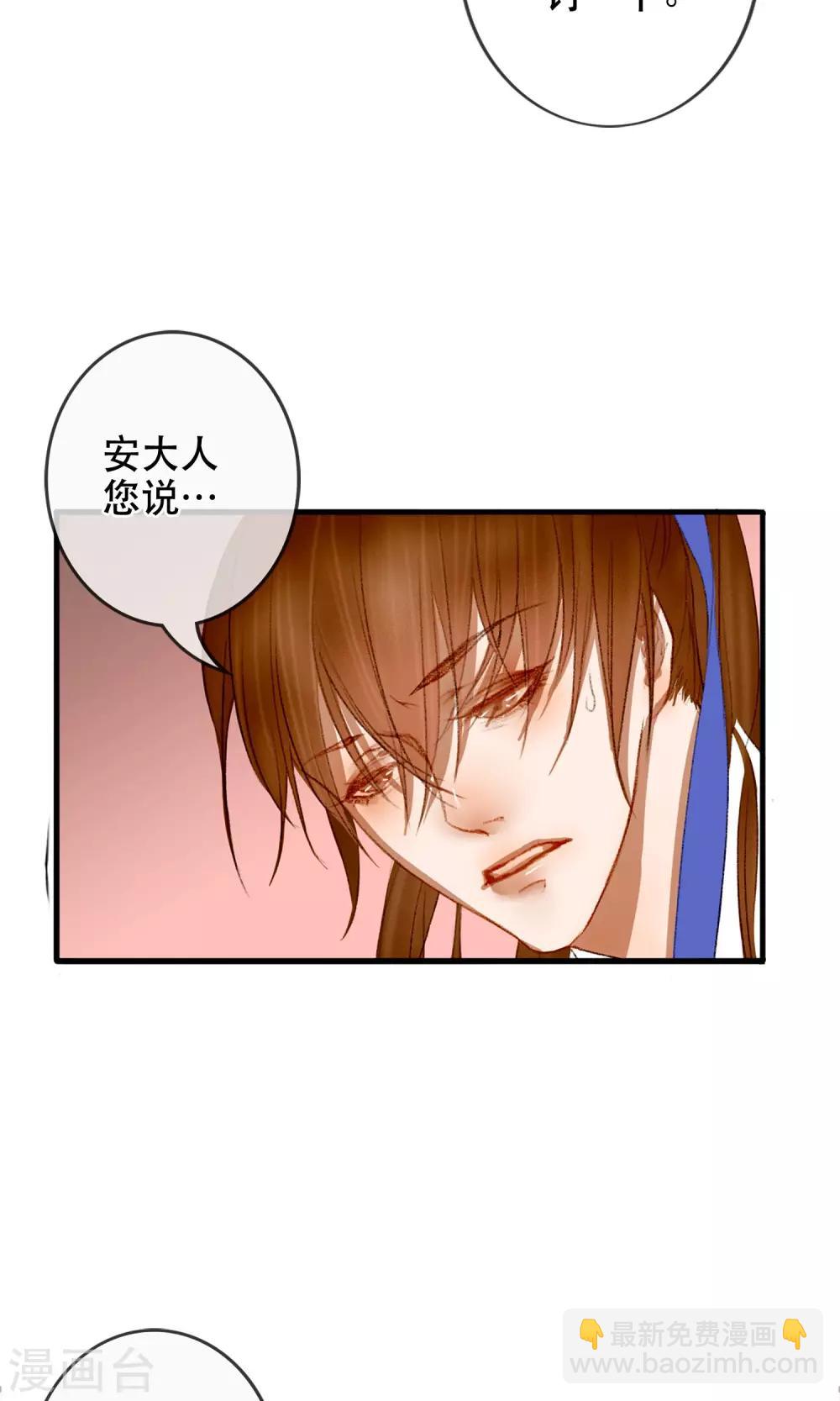 《皇城烟三引》第1话 哥哥大人来查案！ 第5页