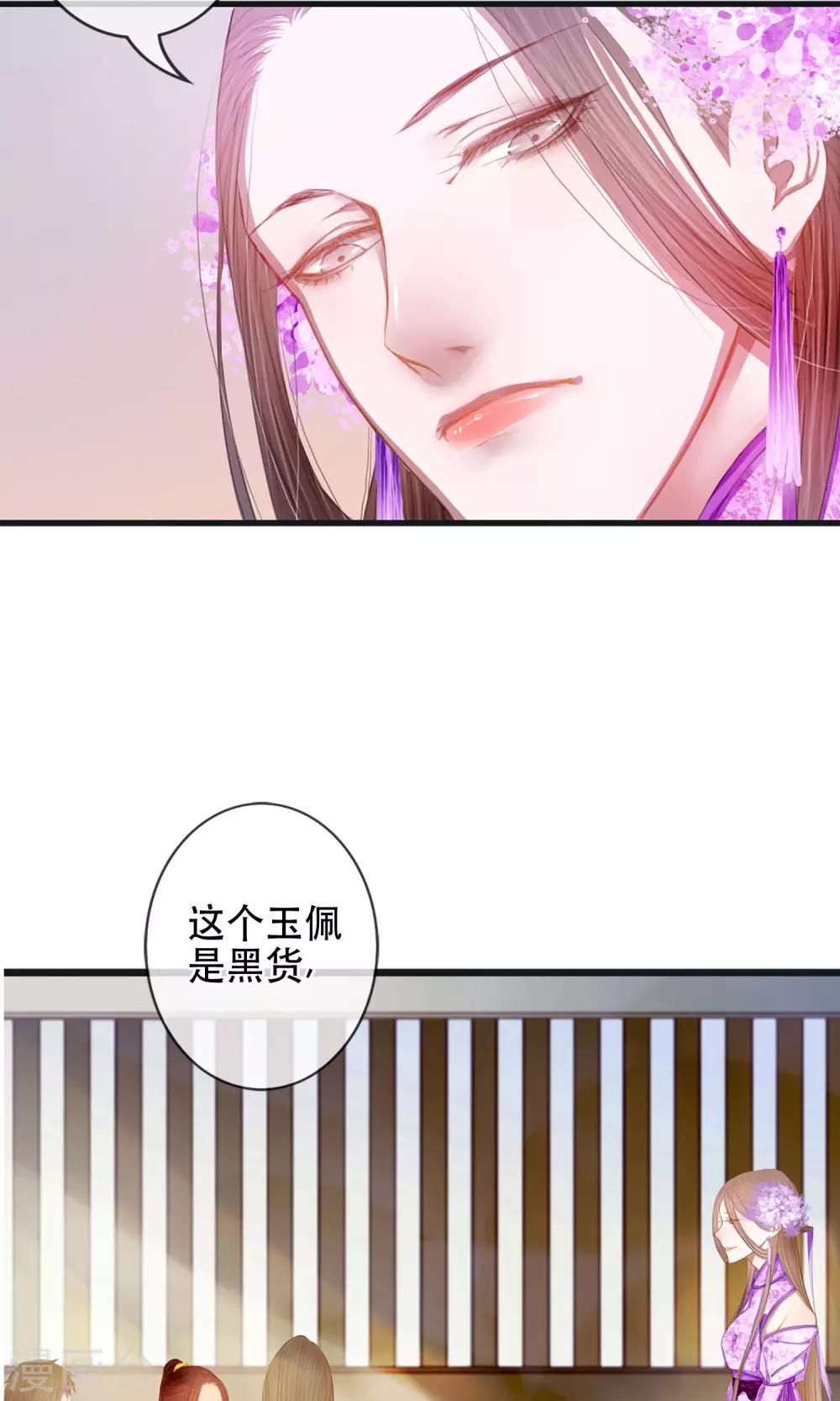 《皇城烟三引》第5话 幻象中的恋人 第11页
