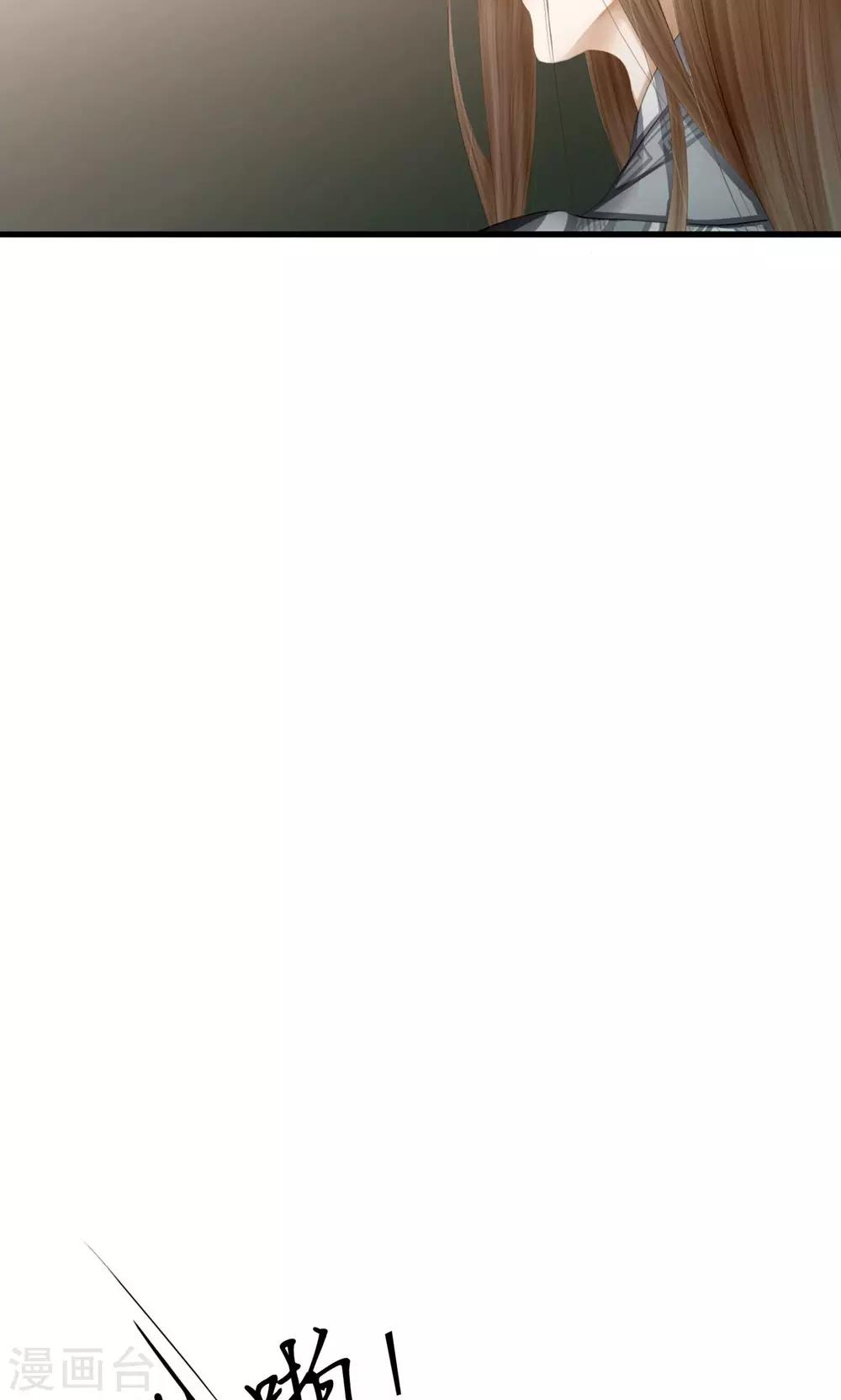 《皇城烟三引》第9话 被弟弟扑倒？！ 第20页