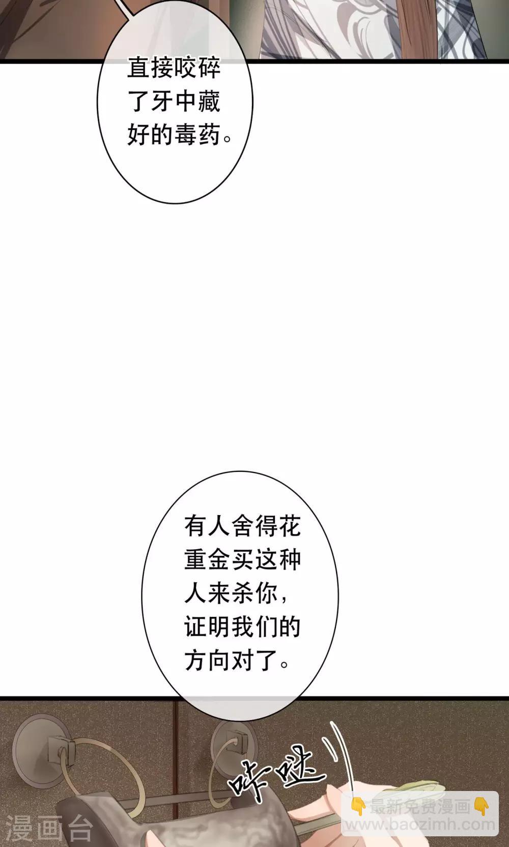 《皇城烟三引》第9话 被弟弟扑倒？！ 第33页