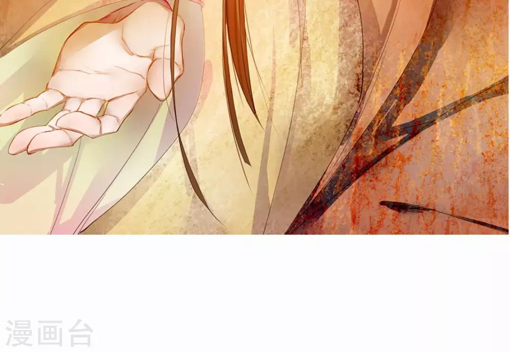 《皇城烟三引》第9话 被弟弟扑倒？！ 第40页