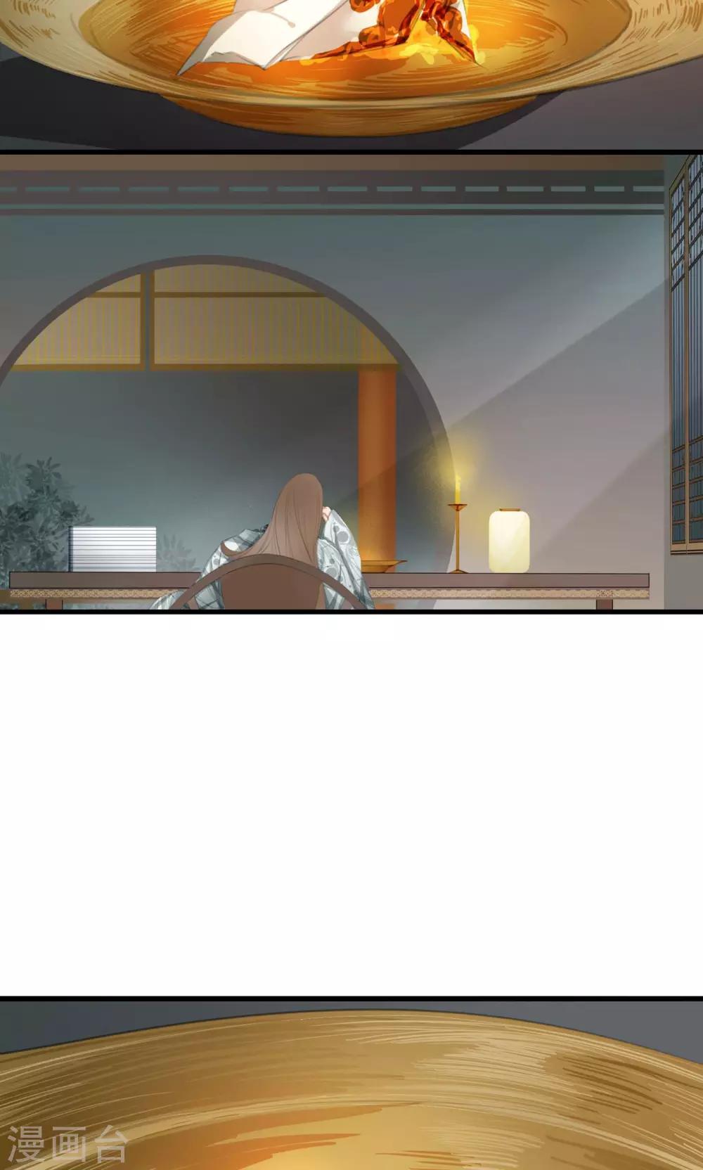 《皇城烟三引》第9话 被弟弟扑倒？！ 第4页