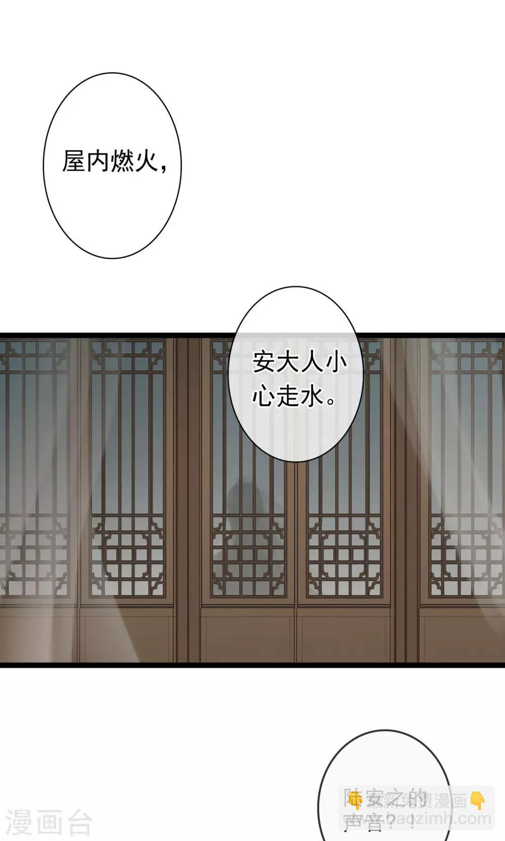 《皇城烟三引》第9话 被弟弟扑倒？！ 第6页