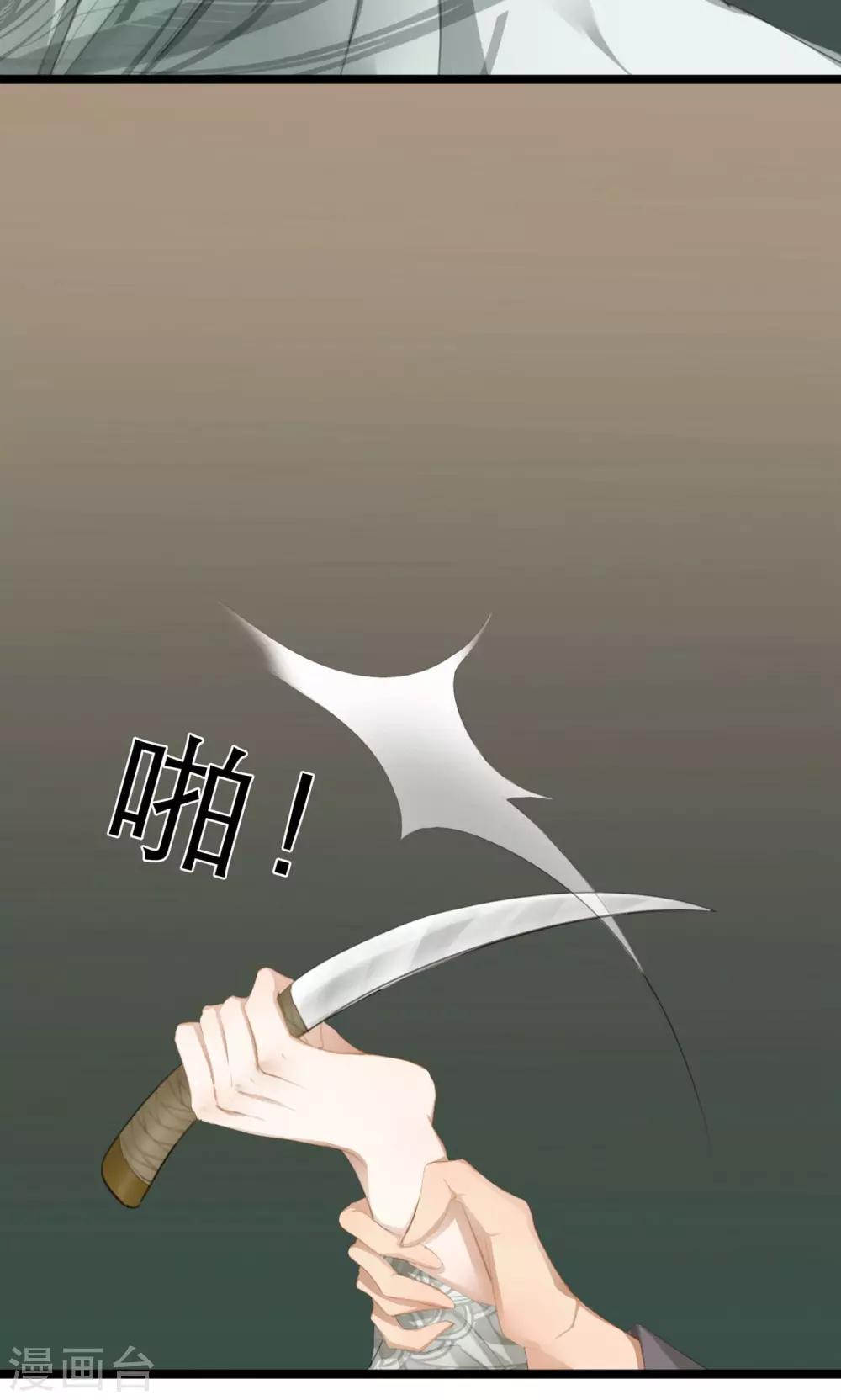 《皇城烟三引》第9话 被弟弟扑倒？！ 第9页