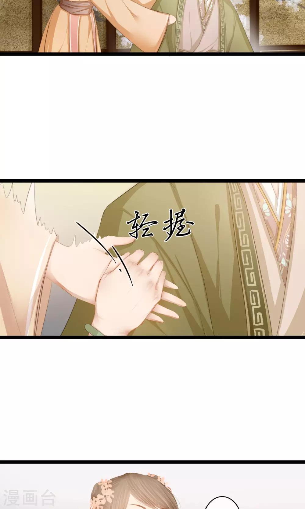 《皇城烟三引》第8话 暗房 第15页