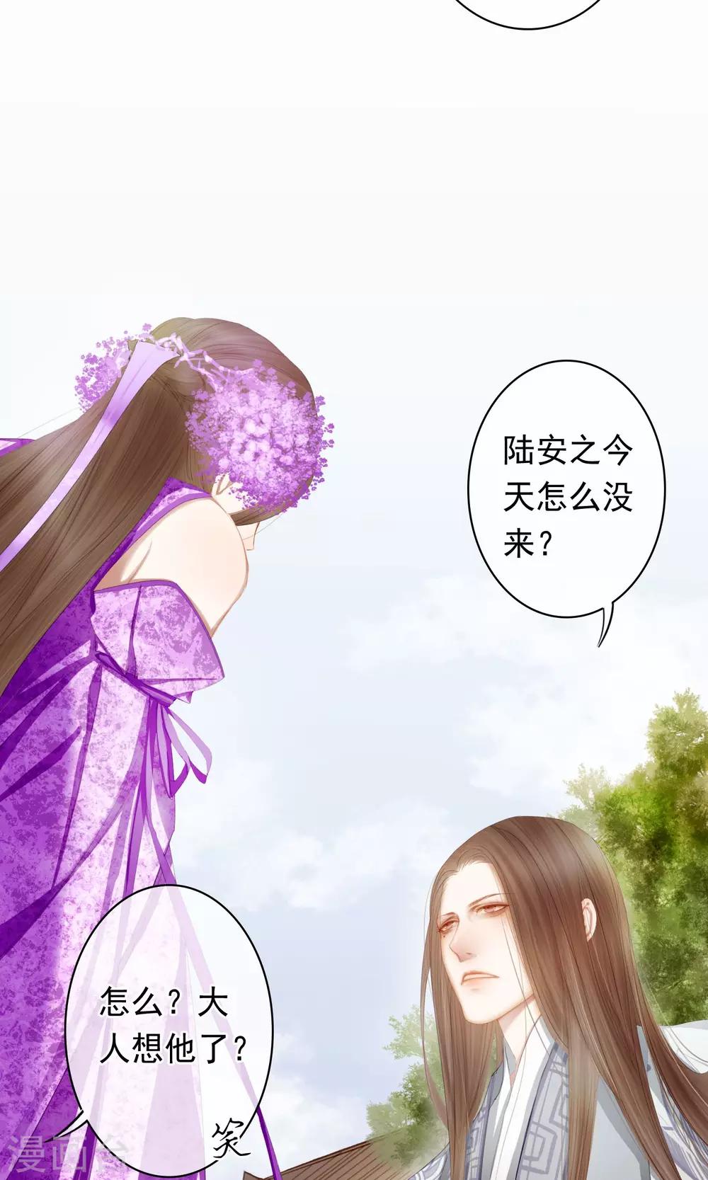 《皇城烟三引》第8话 暗房 第4页
