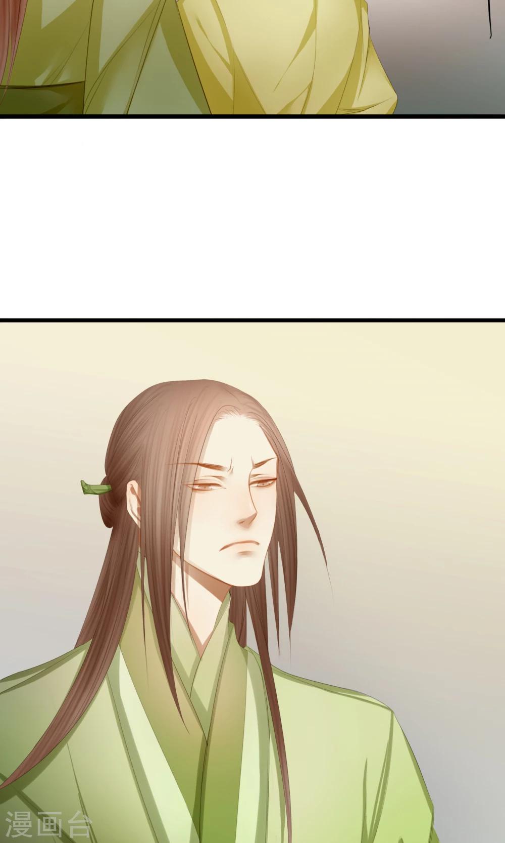 《皇城烟三引》第11话 英雄救美？！ 第14页