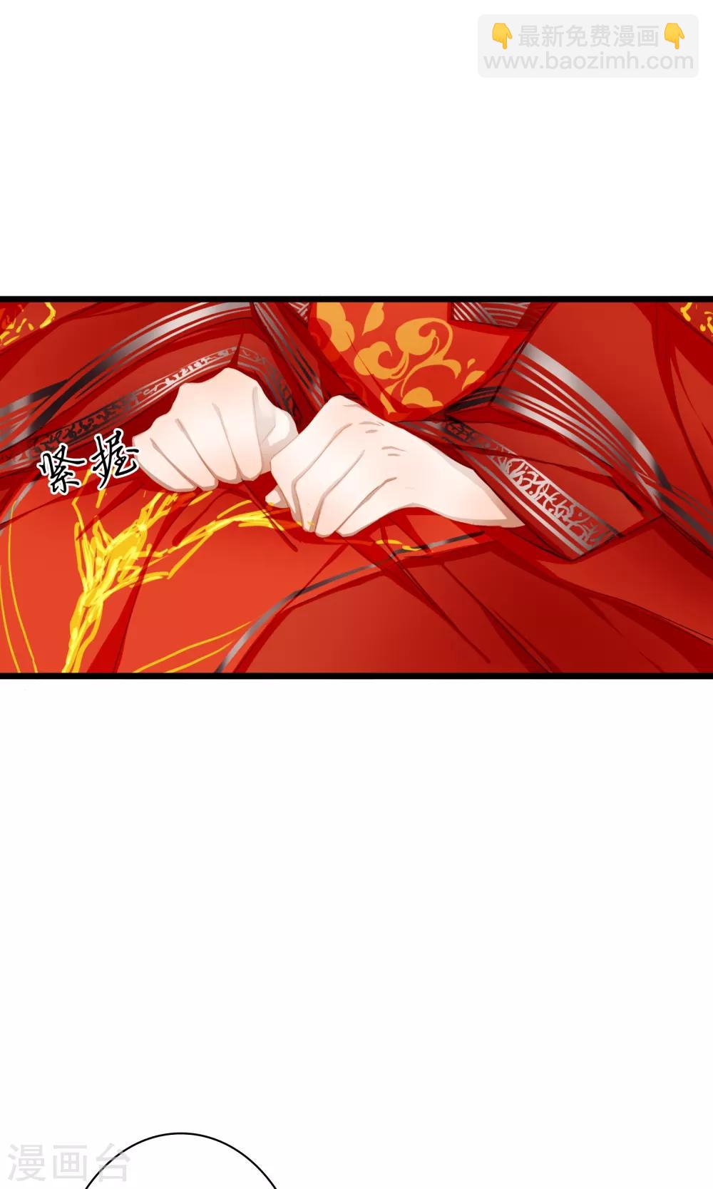 《皇城烟三引》第15话 出嫁 第19页