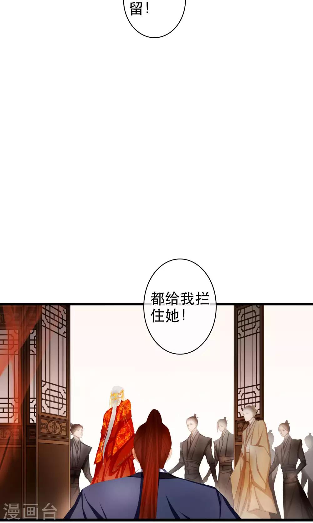 《皇城烟三引》第16话 告别 第5页